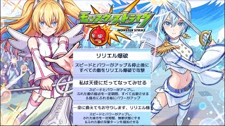 【モンスト】性能どうよ!!!『リリサ・美花莉・ノノア』《2.5次元の誘惑コラボ》【ぺんぺん】
