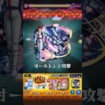 【モンスト】2.5次元の誘惑天使空挺隊ゴミpsでも勝てる！ミッションしながら攻略 #モンスト#推し活 #shorts