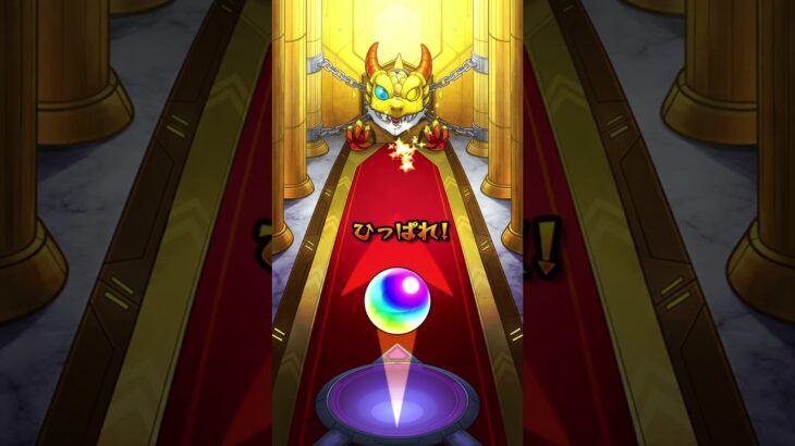 【モンスト】😎2.5次元の誘惑ガチャ「春オーブの余りで追いガチャしたら飛んでっちゃった🐶💖」⑤サブ半人前🙃#shorts  #モンスト