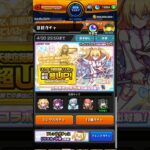 リリエル2体欲しぃ💕70連🌀 #モンスト #2.5次元の誘惑 #ガチャ #shorts