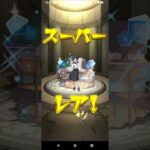【モンスト】パート3806「2.5次元の誘惑ガチャ」リークル