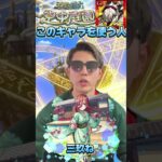 このキャラを使う人はこんな人だ。空中庭園3園編　#shorts #モンスト #モンスターストライク #天魔の古城#空中庭園