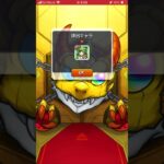 【毎日グングン！限定チャンスアップガチャ】3日目【モンスト/モンスターストライク】#shorts
