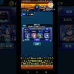 モンストで昔みんな使ってただろうキャラで覇者の塔登ってみた「4階 おとぎの国のファンタジア」