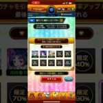 【モンスト】クソ中途半端なチャンスアップガチャ！　4日目