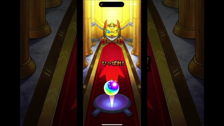 モンスト無料ガチャ4日目