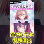 超究極の特殊演出が4つもあるってマジ？ #モンスト #2.5次元の誘惑