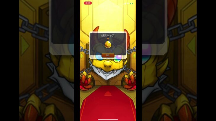 モンスト毎日チャンスアップガチャ4日目