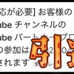 本年4月23日をもちまして、モンスト動画投稿界隈から引退せざるを得ない事態となりました事を報告致します