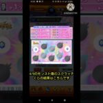 4/9のモンスト春のスクラッチくじの結果はこちらです