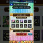 【モンスト】毎日ぐんぐん！【4目日】#モンスト#shorts