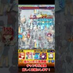 モンスト超究極【友達と作る世界】レア5以下、メリア編成攻略！