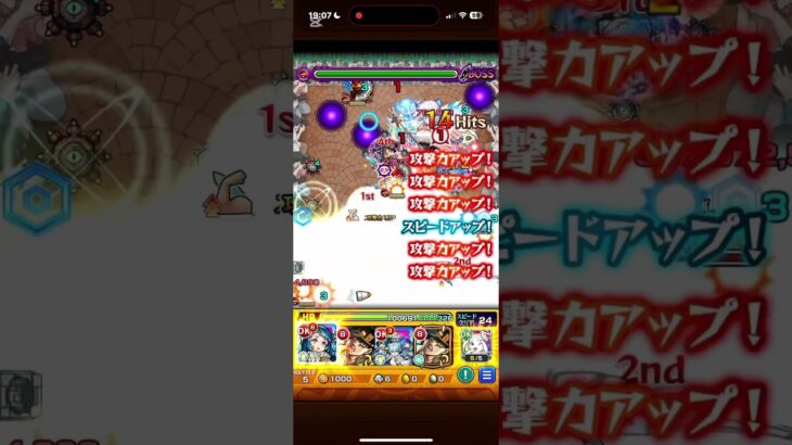 【イコラ/753♡】承太郎やばい#モンスト