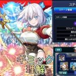 【モンスト】コラボ超究極753攻略
