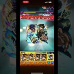 #モンスト #二ゴリリコラボ 超究極753♡ 空条承太郎艦隊でクリア！ #shorts