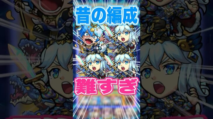 【マジ難い】庭園8を初期編成で挑戦したけど…忘れてたよ…このクエストやばかったわ #モンスト #ガチャ神引き #モンスターストライク #ワンパン#空中庭園#shorts