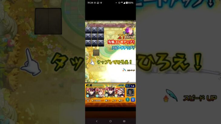 モンスト天魔庭園9攻略 #モンスト
