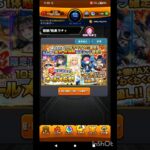 9800円のガチャ… #モンスト #モンストガチャ