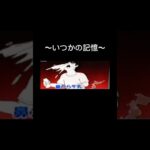 これを想像したのは俺だけでは無いはず…#モンスト #BGM#鼻から牛乳