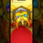 °C &°C    #モンスト #プレミアムセレクションガチャ #shorts