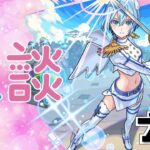 【モンスト】　　GW本番前に🔔神殿で『参加型』2.5キャラ厳選終わらせたい！　配信