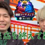【モンスト】初来店収録おつかれさま雑談絶級トーナメント【LIVE】