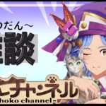 【🔴LIVE】コナンコラボ来るね~【モンスト】