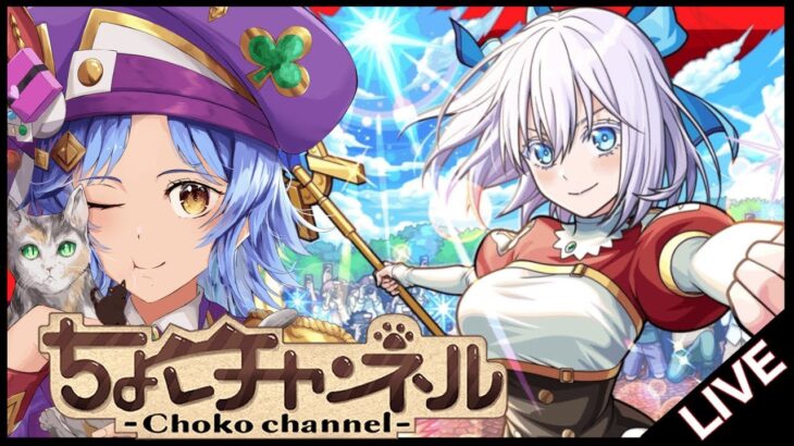 【🔴LIVE】2.5次元の誘惑コラボ超究極「イコラ/753♡」初見攻略【モンスト】