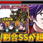 【モンスト】新轟絶オーポレン初見攻略！アーサーの割合SSに遅延が強すぎた《遅延SSの注意点もミニ解説》【ルピナス/アーサー/ほむら/ミネルヴァ】【モンスターストライク】