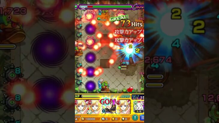 【モンスト】大爆発！獣神化・改ナタのSS撃ってみた#shorts