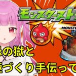 【#モンスト】参加型！運極作り・禁忌手伝って～！　【#絵心えこ #新人Vtuber】