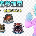 【モンスト/視聴者参加型】確定ガチャかぁ【Vtuber/汐崎ルイ】