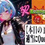 【Vtuber白井たぴおか】りりえーぇるっ！　ガチャしてからみんなで、マルチる【モンスト】