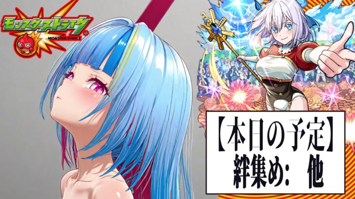 【Vtuber461たぴおか】参加型マルチ【モンスト】