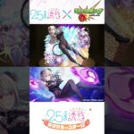 【にごリリ】モンストとリリステ イラスト比較！ #アニメ #anime #漫画 #anime #モンスト #にごリリ #リリステ