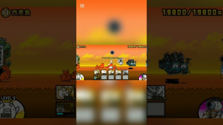 ふ　ざ　け　ん　な #にゃんこ大戦争 #ゲーム #ゲーム実況 #モンスト #鬼滅の刃 #あぁ #cover #推しをお探しですか #バウンティ #映画red
