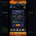 【モンスト】春オーブの使い道、ガチャかと思ったら！？　#games #モンスト