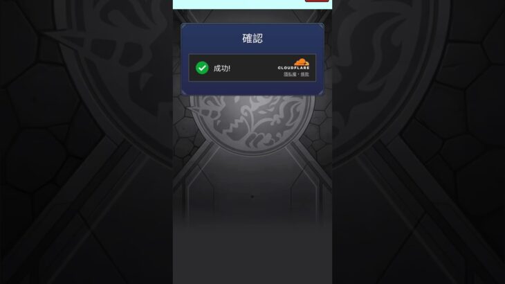 騙人的刮刮樂 #shorts #怪物彈珠 #モンスト