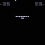 【遊戯王コラボ】エデンに千眼呪縛してみた【モンスト】#モンスト #shorts #モンスターストライク #遊戯王