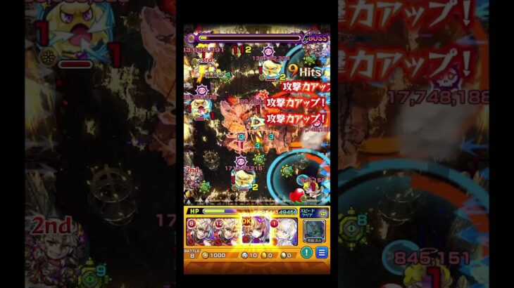 あ！→あ！！→あ！！！ #shorts #モンスト