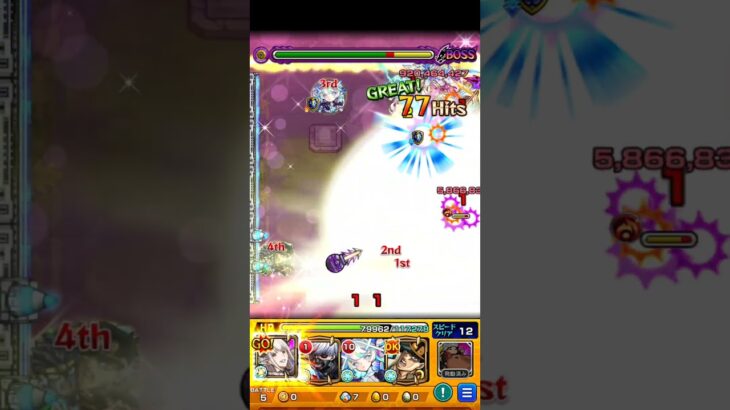 #shorts #モンスト