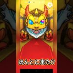 【モンスト】コラボガチャ引いてたら奇跡が…！#shorts #モンスト#ガチャ