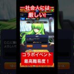 【モンスト×コードギアス】コラボイベント　魔女との契約　ギアス全然もらえない!#shorts