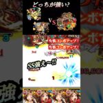 伊波美代でイザナミに挑みたかっただけ… #モンスト #shorts