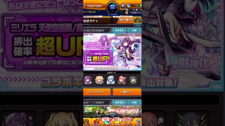 【モンスト】イベントガチャ引いてみた！ #ニコt #アニメ #anime #モンスト #ショート #shorts