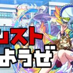 【🔴モンスト】『マルチ参加型　雑談配信』