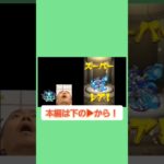 嫌…                                    #モンスト #モンストエンジョイ勢 #ガチャゴミ引き    #ゆっくりボイス  #ゆっくり実況  #野獣先輩