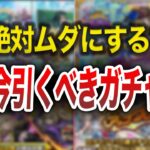 【※注意※】結局今はどのガチャ引けばいいの？【モンスト】【ゆっくり】