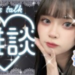 【モンスト】ガチャ禁オンナ春オーブで激獣神祭回すぞ〜！そのあとはなんか色々【参加型？】