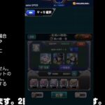 【モンスト】今夜はそっとライブ配信